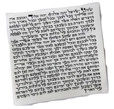 Kosher Mezuzah Scroll Parchment Klaf 3.75" / 9.8cm israel Kosher