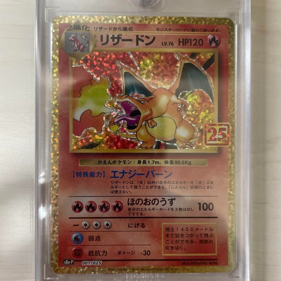 Pokemon Card 25th Anniversary Collection Promo Golden Box Pokemon Card 25th Anniversary Collection Promo Golden Box