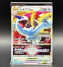 Lugia VSTAR #325/S-P Prices | Pokemon Japanese Promo | Pokemon Cards