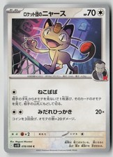 Team Rocket's Meowth 078/098 Common Glory of the Rocket Gang Pokemon Japanese NM