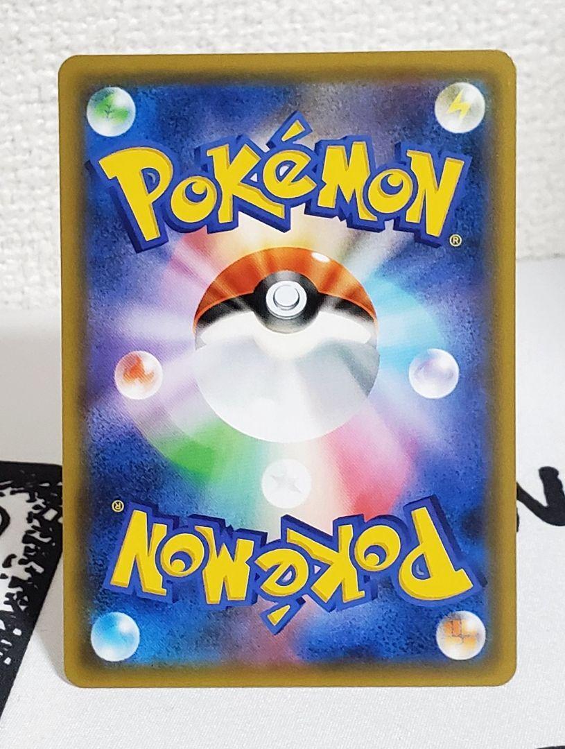 Detective Yoshida 025/024 SMP2 Lieutenant Pikachu Promo