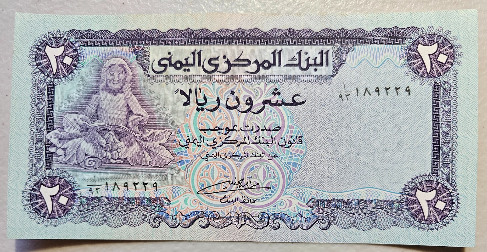 Yemen 20 Rials 1985, Sign. 8 Unc