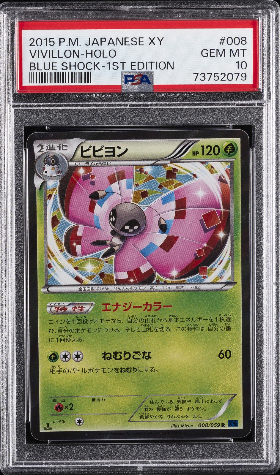 2015 POKEMON JPN XY BLUE SHOCK 1ST ED #008 VIVILLON-HOLO PSA 10