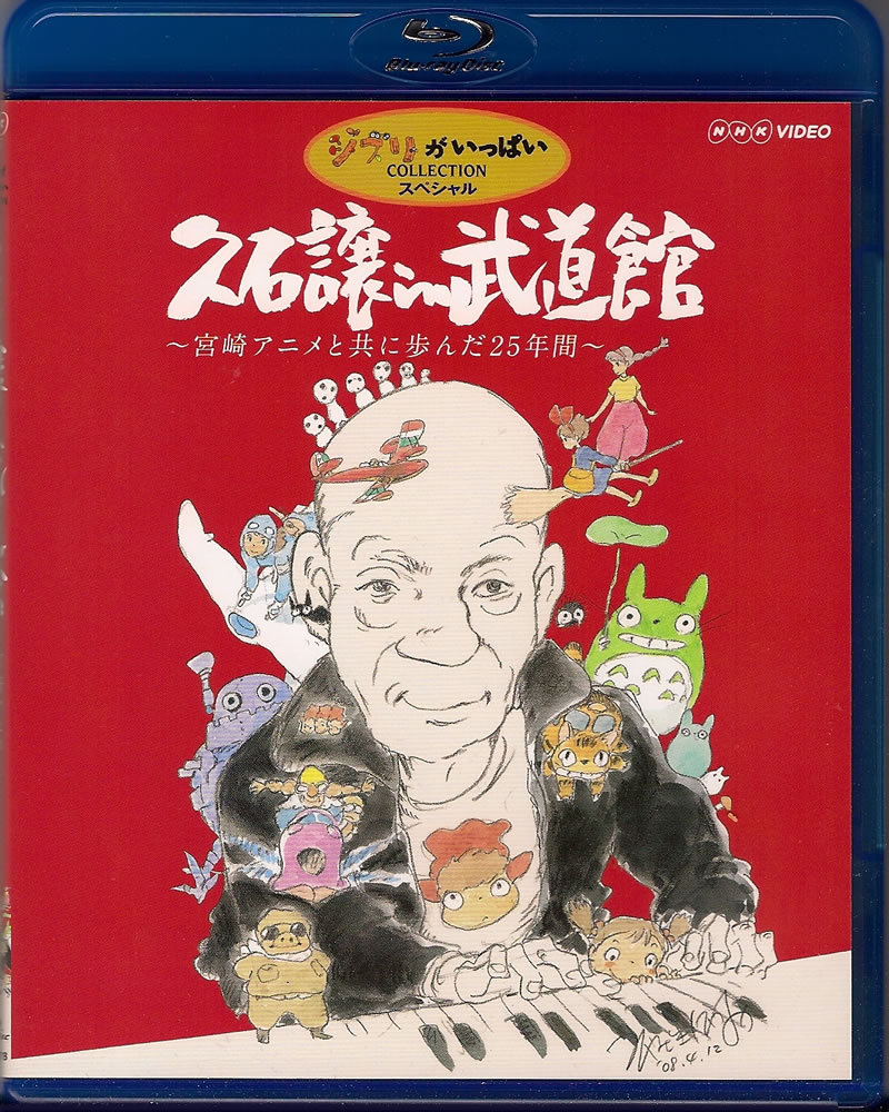 Blu-Ray Joe Hisaishi in Budokan Concert with Hayao Miyazaki Anime