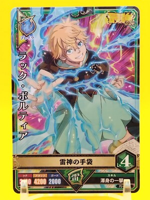 Luck Voltia Black Clover V Jump Magazin Bonus japanische Promo Holo Karte PJ-...