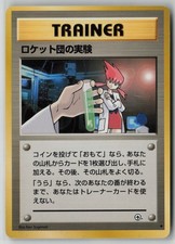 Rocket's Secret Experiment Pokemon Gym Challenge Uncommon Japanese MP
