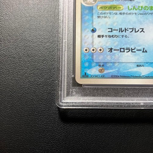 Dewgong Holo 2004 029 1st psa9 - Photo 5/10