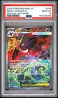 2025 POKEMON JAPANESE M2A-MEGA DREAM EX SPECIAL ART RARE MEGA GENGAR EX PSA 10