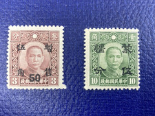 Republic of China, Dr. Sun Yat Sen, Meng Chiang & Shanghai Occupation, Mint H