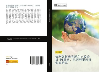 Jing Min Lai | zhai wu yu jing ji fa zhan zhi bi jiao fen xi a gen ting ba xi...