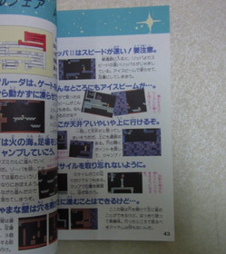 METROID Hisshou Kouryakuhou Guide Book Nintendo Famicom FC NES