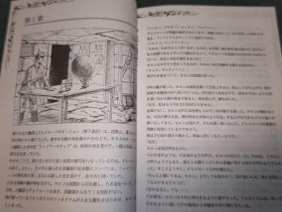 SHARP Dungeon Master software for X68000/X68030, with manual