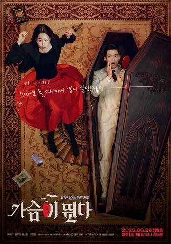 Heartbeat (2023) KDRAMA Love dorama korean asian - Imagen 2 de 2
