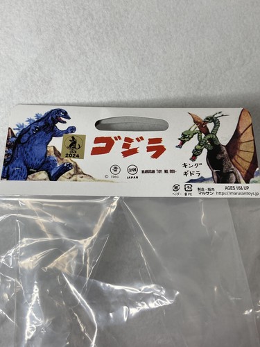 Marusan New 2016 Godzilla 350 4th Form Wine Red KAIJYU SALON SHOP in ASAKUSA - Picture 15 of 15