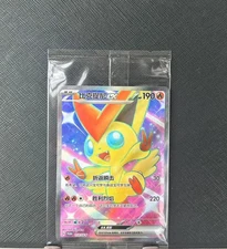 2025 Pokemon TCG S-Chinese Victini Ex Exclusive SV-P-113 Promo Card