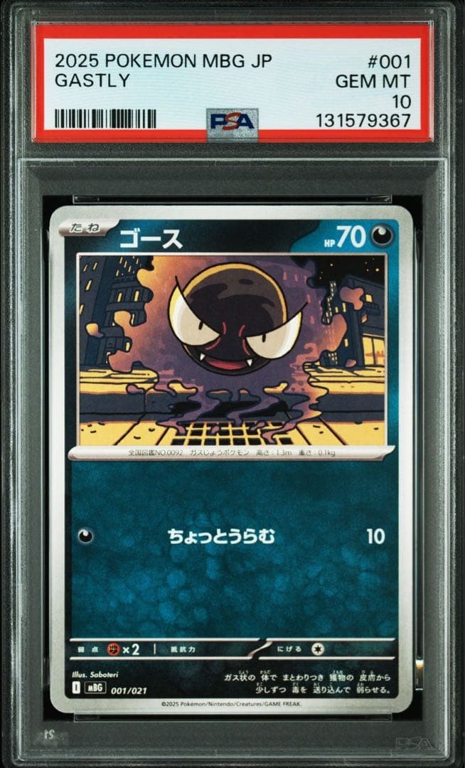 PSA10 Pokemon Card Sequential Mega Gengar Evolution Line MBG