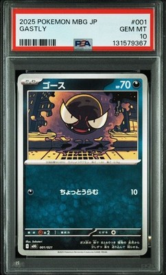 PSA10 Pokemon Card Sequential Mega Gengar Evolution Line MBG