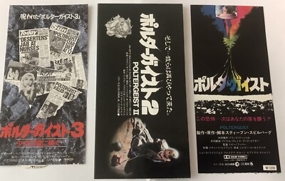 Poltergeist 1, 2, 3 (1982, 1986, 1988) / Movie Ticket Stub Japan