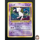 Swirl [NM] Mew No.151 Pokemon Card Japanese Fossil Set 1996 Vintage Holo 21M37