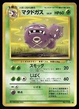 1997 Heavily Played Pokemon Weezing No. 110 Fossil Japanese