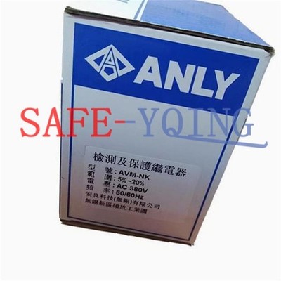 1PCS ANLY AVM-NK AC 380V protection relay NEW *LJ