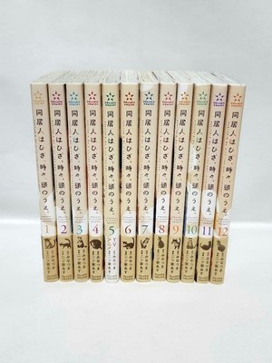 My Roommate is a Cat/Doukyonin wa Hiza, Tokidoki, Atama no Ue. Japanese 1-12 set