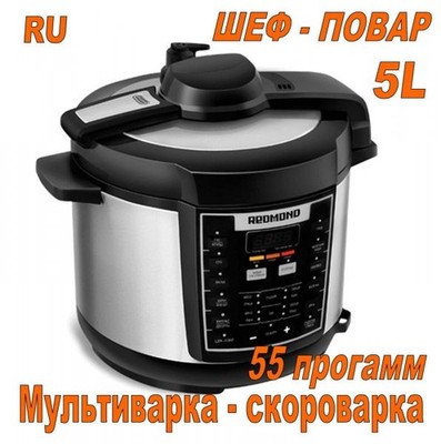RU! Multicooker REDMOND RMC-M110 5L Мультиварка-скороварка Multivarka