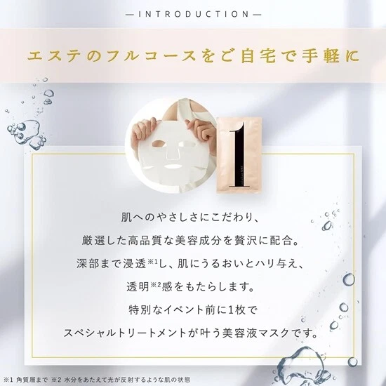 Lulurun ONE Skin Care Face Pack 1 sheet x 5 Pack - Image 2 of 4