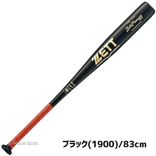 ゼット ZETT 硬式金属製バットZETTPOWER 2ND BAT1854A