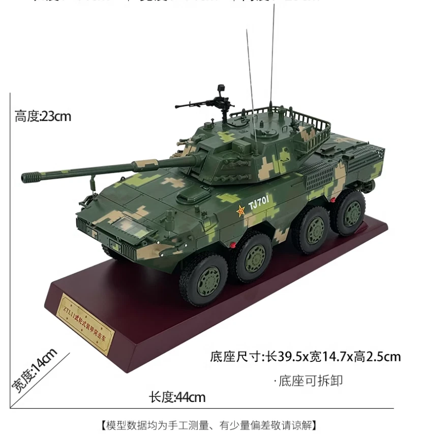 1:22 44CM ZTL-11 105MM Wheeled Self-propelled Assault Gun Diecast  Armor Model - Image 2 of 4