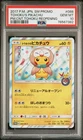POKEMON - TOHOKU'S PIKACHU 088/SM-P - POKEMON CENTER TOHOKU REOPENING - PSA 10