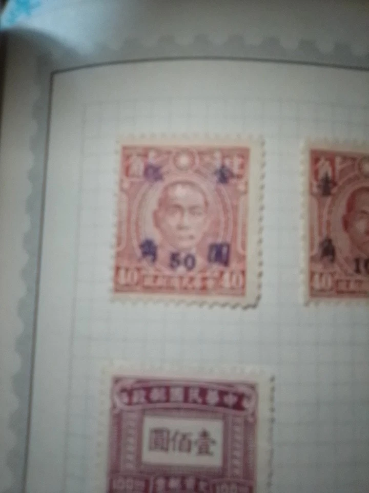 1948 Chinese Dr. Sun Yat-sen 50 Gold Yuan Stamp Overprint - Image 3 of 3