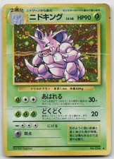 Nidoking No. 034 Base Set Pokemon Japanese Holo 1996 DAMAGED 