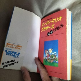 Super Mario Bros Complete Strategy Guide Book Nintendo Famicom Japan Vintage