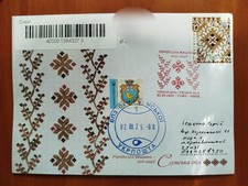 FDC cover Ukrainian embroidered shirt - Sumy region passed mail
