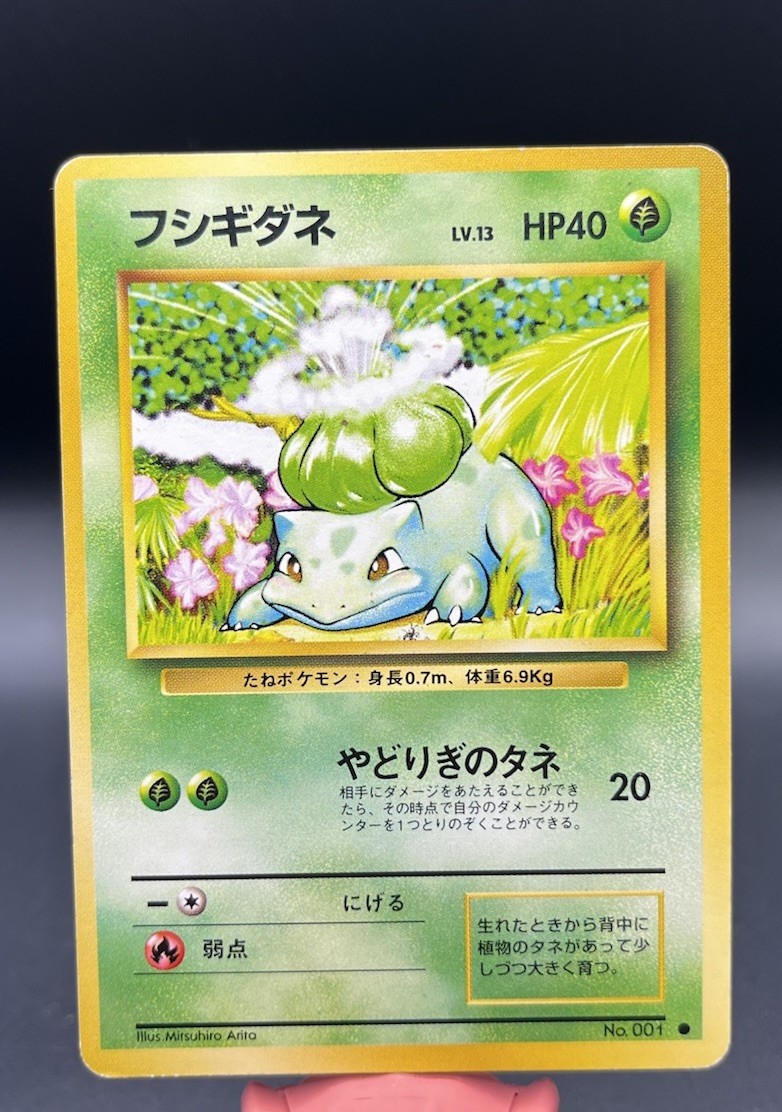 1996 Japanese Bulbasaur No. 001 Base Set Pokemon Card LP Vintage