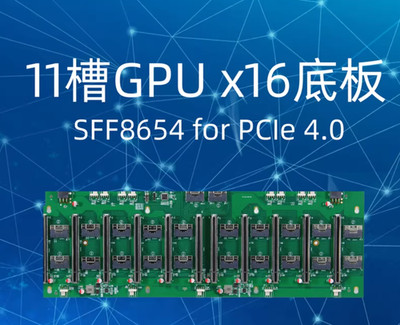 8-core 10-core GPU baseboard 8654 to PCIE 4.0x16 GPU expansion baseboard