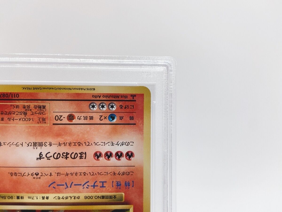PSA 10 2016 Charizard 1st Edition 20th Anniversary CP6 Holo PSA 10 2016 Charizard 1st Edition 20th Anniversary CP6 Holo
