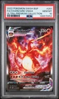 2022 POKEMON SWSH BLACK STAR PROMO #261 FULL ART/CHARIZARD VMAX PSA 10
