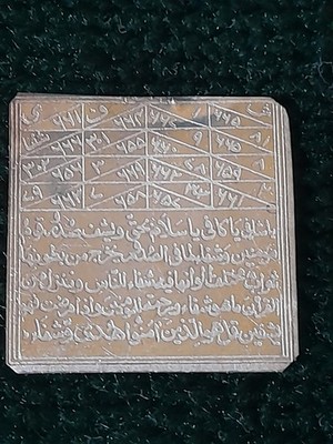 Arabian Magical Amulet for Good Fortune, Success and Material Advancement
