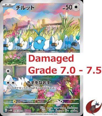what does a grade 7 card look like Damaged Grade 7 Pokemon card sv4M 076/066 Swablu AR 傷大