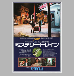 Mystery Train Poster | eBay