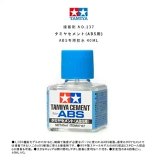Tamiya 87137 Cement Glue for ABS 40ml - For Model Hobby Kits 