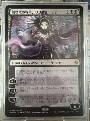 MTG Dread Squad general, Liliana different picture Yoshitaka Amano Trading cards | eBay MTG Dread Squad general, Liliana different picture Yoshitaka Amano Trading cards | eBay
