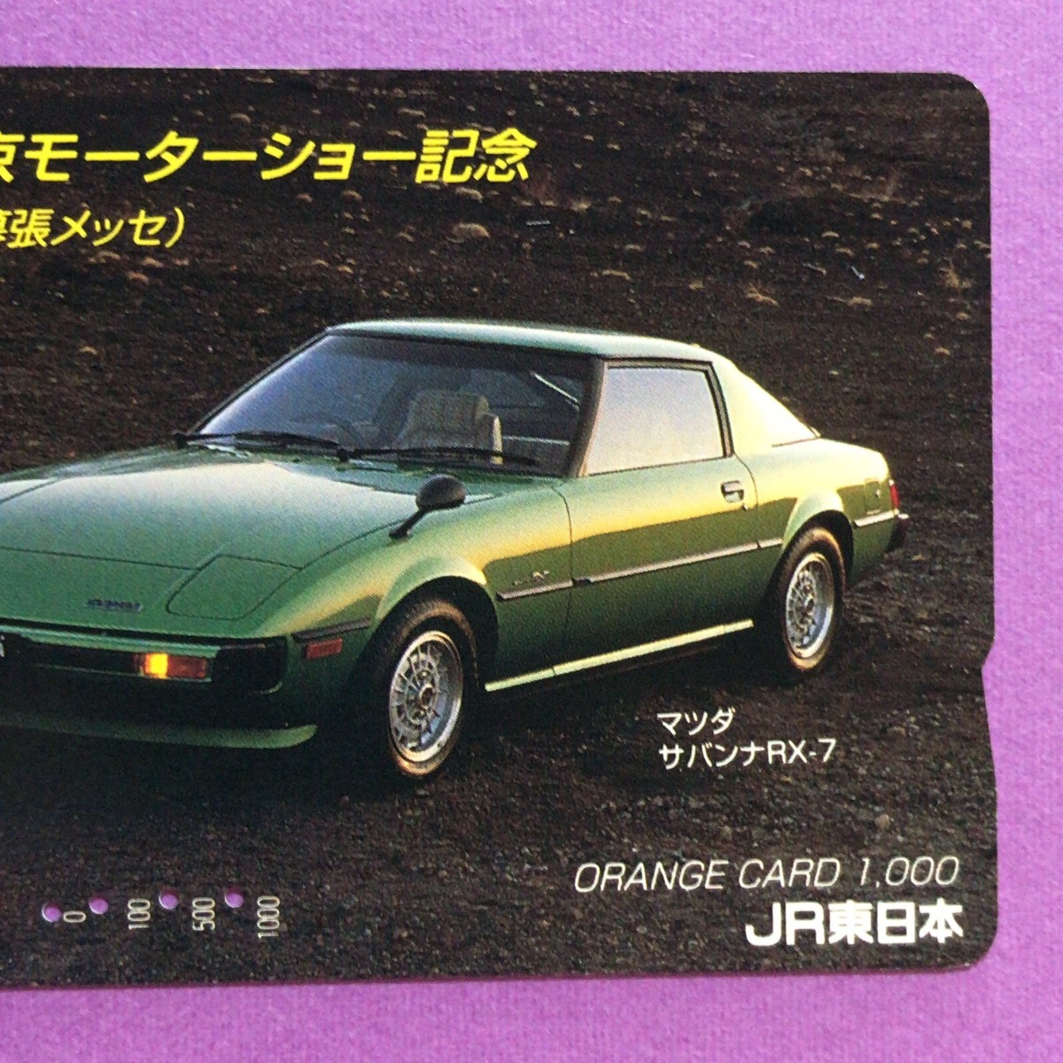 RX-7 Savanna MAZDA Commemorating the 32rd Tokyo Motor Show Phone