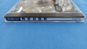 BANPRESTO Sokkou Seitokai Sega Saturn Software