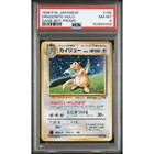 Pokemon Dragonite 1998 Game Boy Promo #149 PSA 8 Japanese Holo NM-MT Card