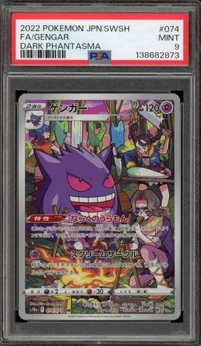 Pokemon Gengar Dark Phantasma Japanese Character Rare #074 PSA 9 Mint