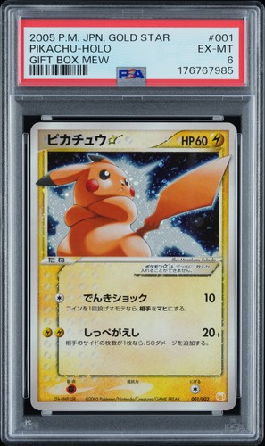 2005 POKEMON JAPANESE GIFT BOX MEW GOLD STAR #001 PIKACHU-HOLO PSA 6