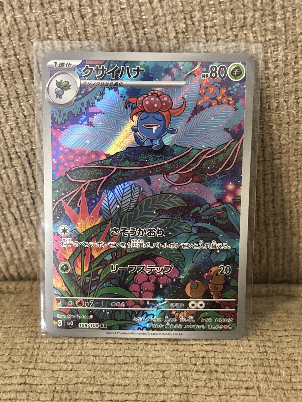 Gloom 109/108 Sv3: Ruler of the Black Flame Holo (Japanese)